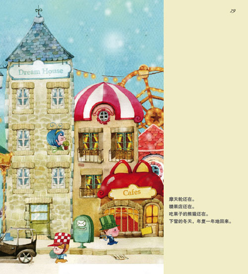 朋友(阿狸童话绘本) (04),绘本,绘本故事,绘本阅读,故事书,童书,图画书,课外阅读